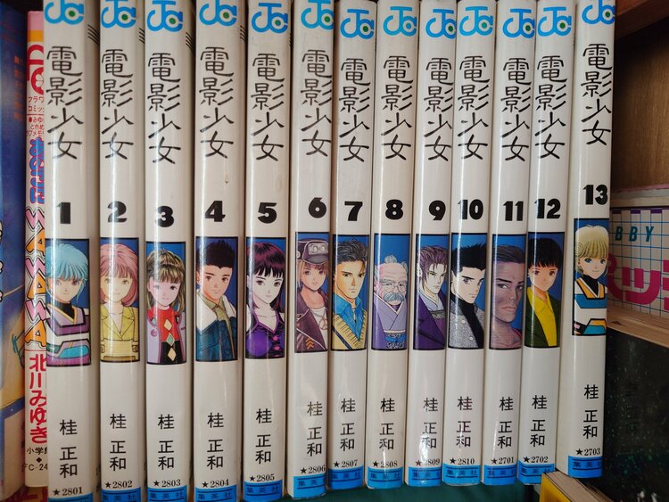 電影少女（古本）の商品画像 - 査定依頼日：2026年4月8日 - 最高査定価格：2,000円