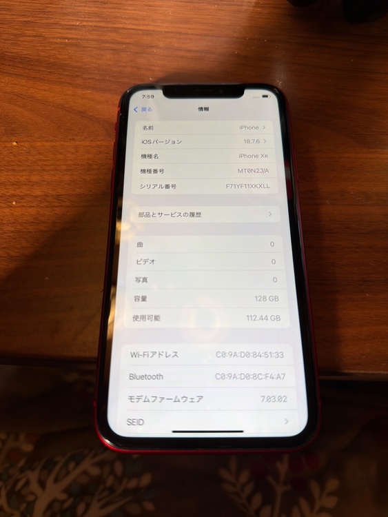 iPhoneXR 128GB SIMフリー（スマホ）の商品画像 - 査定依頼日：2026年3月13日 - 最高査定価格：16,000円