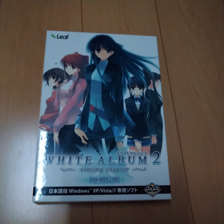 PCゲーム ホワイトアルバム2 closingchapter（ゲーム機本体・ゲームソフト）の商品画像 - 査定依頼日：2022年1月18日