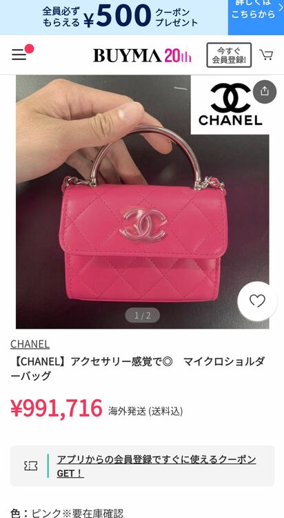 2024年クルーズ限定品 マイクロマトラッセ　トップハンドル　ショルダーバッグ（ブランドバッグ）の商品画像 - 査定依頼日：2025年11月21日 - 最高査定価格：270,000円