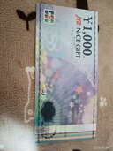 JCB商品券（チケット・金券）の商品画像 - 査定依頼日：2026年9月5日 - 最高査定価格：100,000円