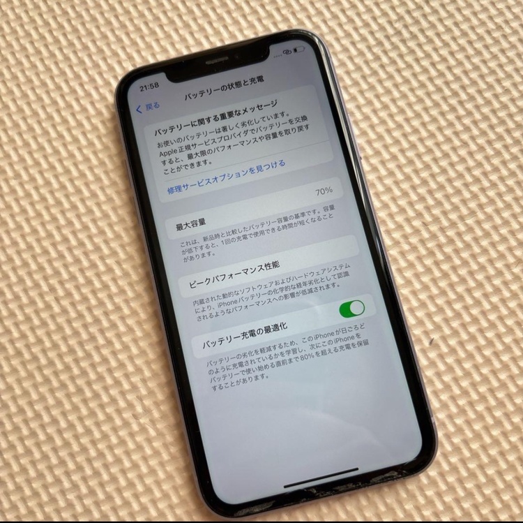iPhone11 256GB SIMフリー（スマホ）の商品画像 - 査定依頼日：2026年2月25日 - 最高査定価格：23,000円