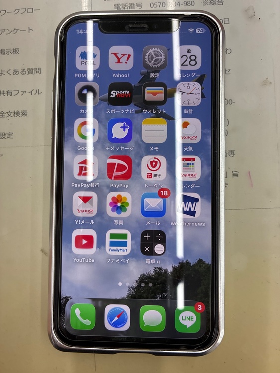 iPhone iPhone11 Pro 256GB Softbank（スマホ）の商品画像 - 査定依頼日：2026年8月28日 - 最高査定価格：24,500円
