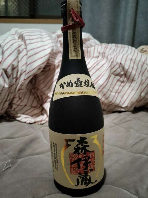 焼酎 森伊蔵 （お酒）の商品画像 - 査定依頼日：2025年3月3日 - 最高査定価格：5,000円