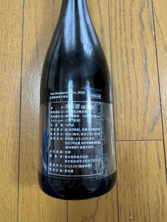 日本酒 日本酒(その他) （お酒）の商品画像 - 査定依頼日：2026年4月18日 - 最高査定価格：2,000円