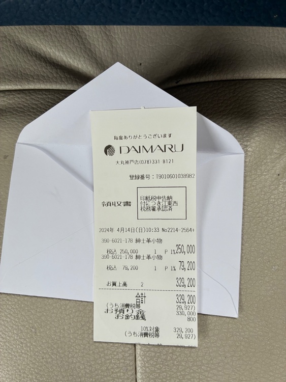 分からない（ブランドバッグ）の商品画像 - 査定依頼日：2026年8月13日 - 最高査定価格：140,000円
