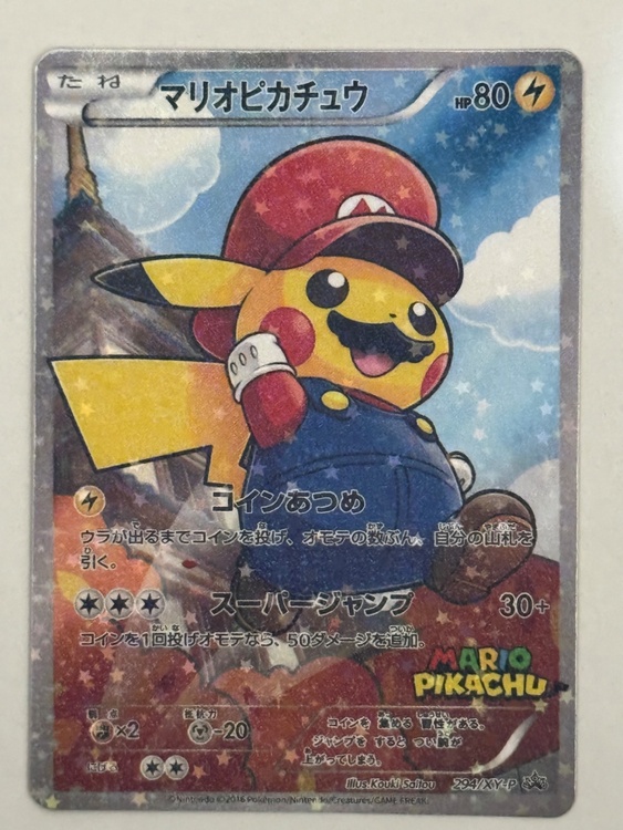 013/SM-P（トレカ）の商品画像 - 査定依頼日：2026年8月7日 - 最高査定価格：100,000円
