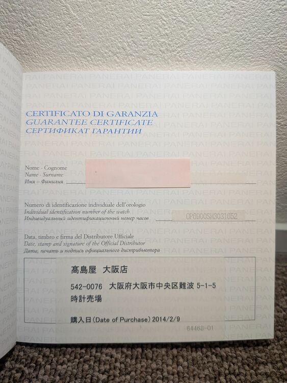 パネライ ルミノール PAM00312（高級時計）の商品画像 - 査定依頼日：2025年10月13日 - 最高査定価格：450,000円