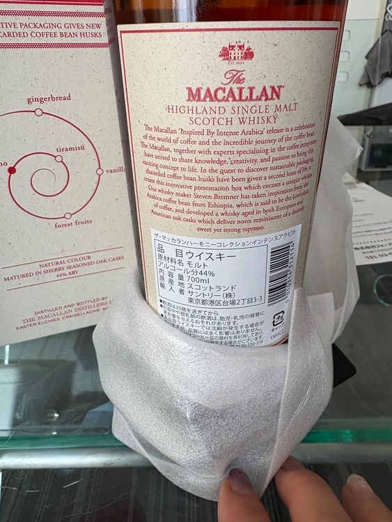 マッカラン ハーモニーコレクション インテンス アラビカ 700ml（お酒）の商品画像 - 査定依頼日：2025年9月1日 - 最高査定価格：19,000円