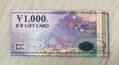 JCBギフトカード（チケット・金券）の商品画像 - 査定依頼日：2025年5月31日 - 最高査定価格：8,600円