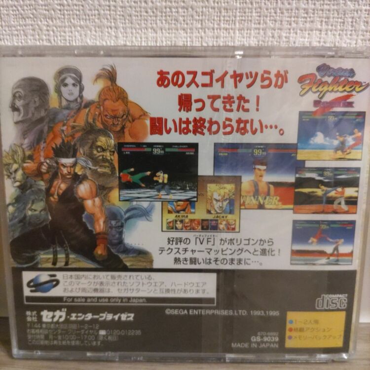 セガサターン バーチャファイターリミックス 特別限定版 非売品（ゲーム機本体・ゲームソフト）の商品画像 - 査定依頼日：2025年7月1日 - 最高査定価格：800円