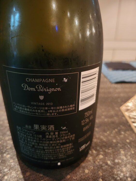シャンパン ドン・ペリニヨン （お酒）の商品画像 - 査定依頼日：2026年3月29日 - 最高査定価格：20,000円