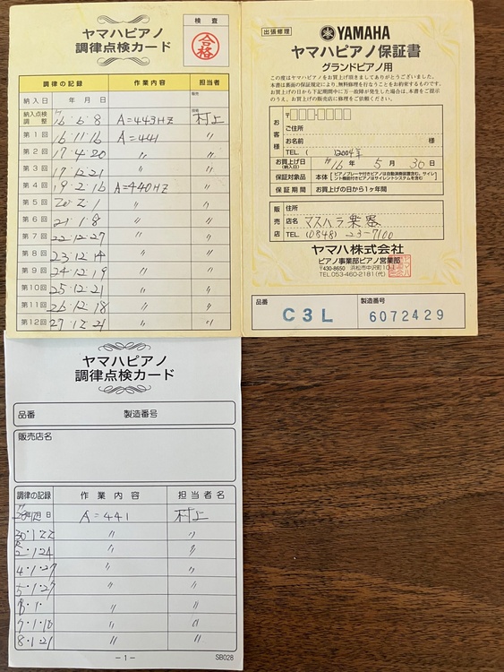 ヤマハ C3L（ピアノ・楽器・PA機材）の商品画像 - 査定依頼日：2026年5月10日 - 最高査定価格：110円