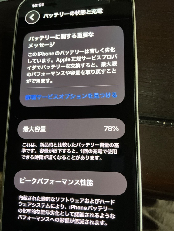 iPhone iPhone 13 128GB SIMフリー（スマホ）の商品画像 - 査定依頼日：2026年10月18日 - 最高査定価格：33,500円