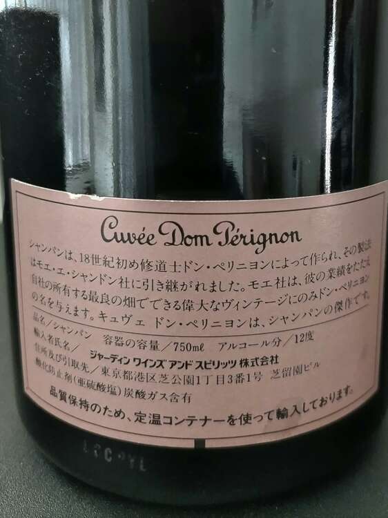 ロ―ズ（お酒）の商品画像 - 査定依頼日：2025年3月10日 - 最高査定価格：30,000円