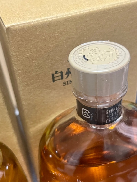 サントリー 白州蒸溜所　２本（お酒）の商品画像 - 査定依頼日：2026年6月23日 - 最高査定価格：8,000円