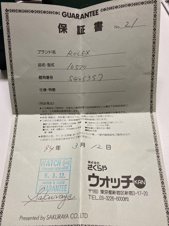 ロレックス エクスプローラー 1657（高級時計）の商品画像 - 査定依頼日：2025年6月10日 - 最高査定価格：950,000円