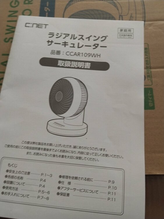 サーキュレーター（古着・ファッション）の商品画像 - 査定依頼日：2026年7月9日 - 最高査定価格：100,000円