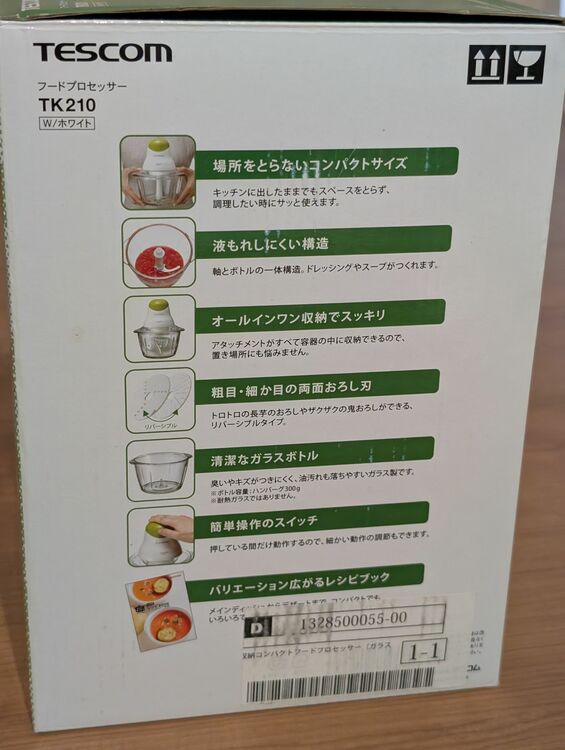 フードプロセッサー（家電）の商品画像 - 査定依頼日：2025年11月6日 - 最高査定価格：2,000円