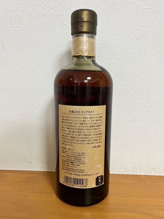 竹鶴（お酒）の商品画像 - 査定依頼日：2025年6月27日 - 最高査定価格：53,000円
