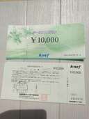 近畿日本ツーリスト旅行券（チケット・金券）の商品画像 - 査定依頼日：2025年4月16日 - 最高査定価格：24,000円