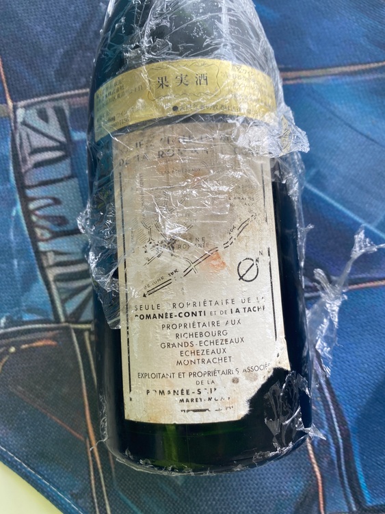 ロマネ コンティ (ドメーヌ ド ラ ロマネ コンティ)	1972	（お酒）の商品画像 - 査定依頼日：2025年8月30日 - 最高査定価格：1,000,000円