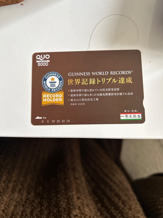QUOカード（チケット・金券）の商品画像 - 査定依頼日：2026年2月7日 - 最高査定価格：100,000円