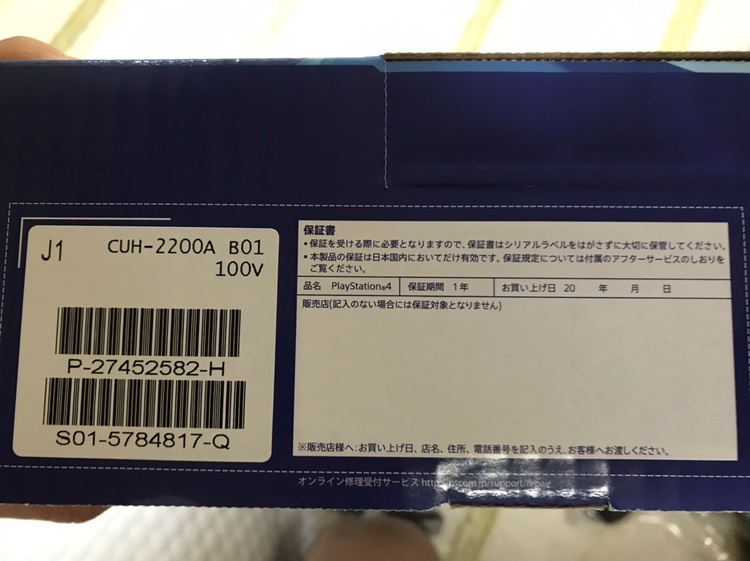 ps4ジェットブラック　CUH-2200A B01 他（ゲーム機本体・ゲームソフト）の商品画像 - 査定依頼日：2020年6月20日 - 最高査定価格：26,500円