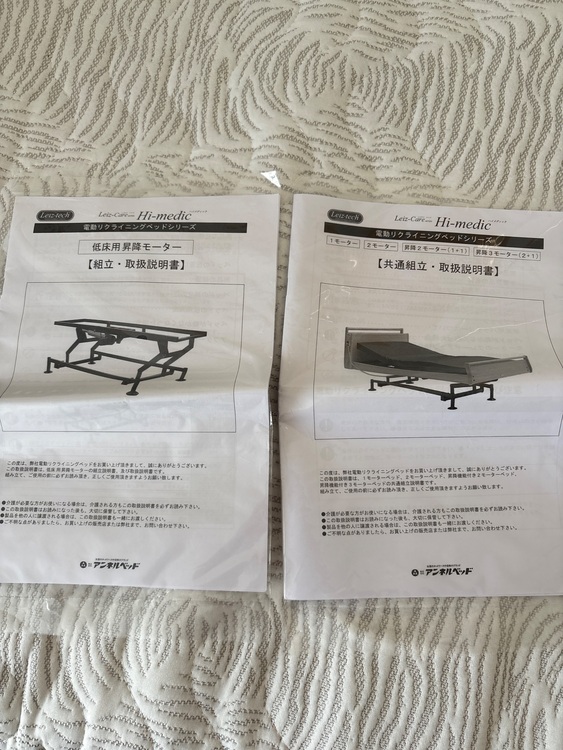 アンネルベッド（家具・寝具）の商品画像 - 査定依頼日：2025年10月29日 - 最高査定価格：3,000円