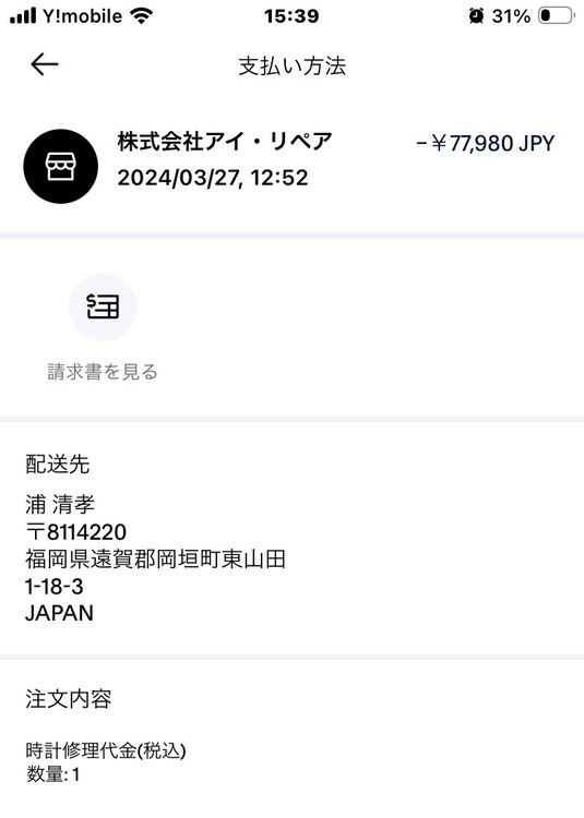 オメガ スピードマスター 8589445（高級時計）の商品画像 - 査定依頼日：2026年5月19日 - 最高査定価格：350,000円