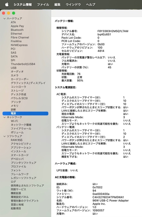MacBook Pro 14インチ 2023 M2 Pro（PC・タブレット）の商品画像 - 査定依頼日：2026年7月10日 - 最高査定価格：131,000円