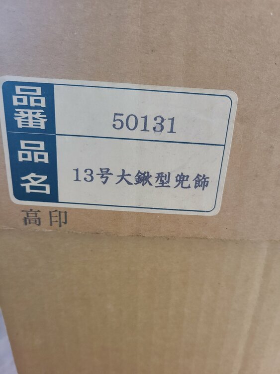 五月人形（美術品・骨董品）の商品画像 - 査定依頼日：2026年7月8日 - 最高査定価格：3,000円