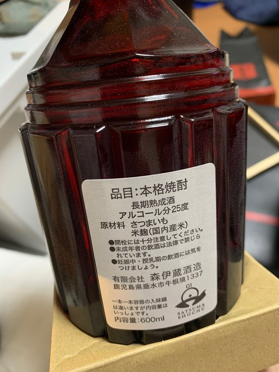 楽酔喜酒2007（お酒）の商品画像 - 査定依頼日：2022年9月27日 - 最高査定価格：36,000円