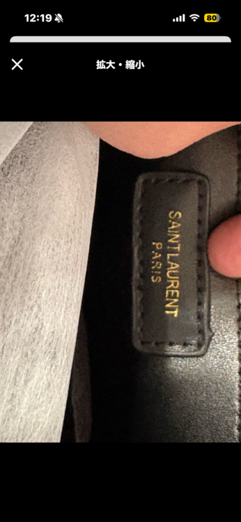 イブサンローラン  （ブランドバッグ）の商品画像 - 査定依頼日：2026年3月21日 - 最高査定価格：60,000円