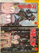 マンガ（古本）の商品画像 - 査定依頼日：2022年10月2日