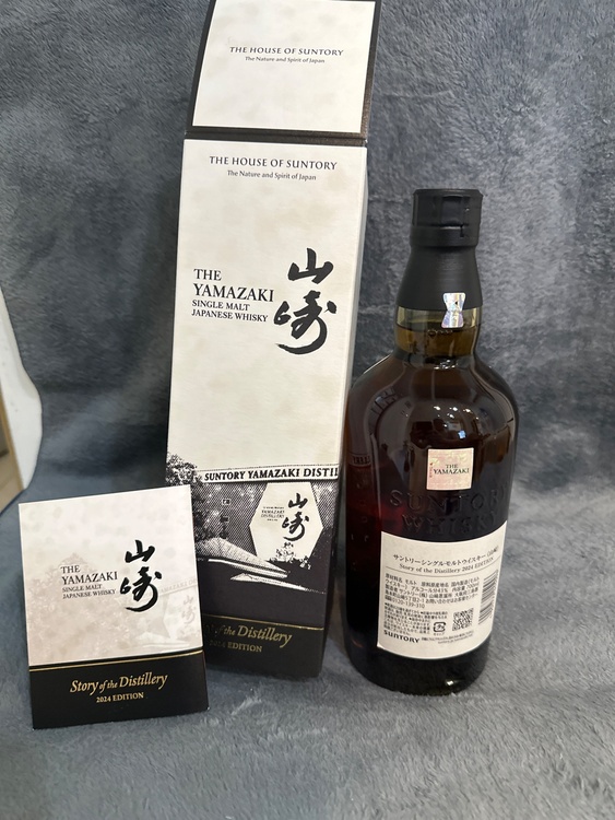 山﨑2024エディション（お酒）の商品画像 - 査定依頼日：2026年8月29日 - 最高査定価格：18,000円