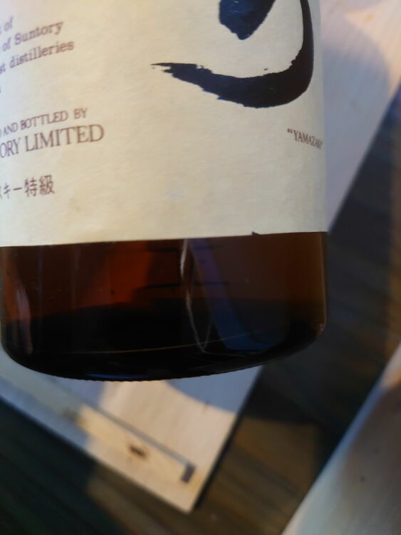 サントリーピュアモルトウィスキー山崎　（お酒）の商品画像 - 査定依頼日：2025年8月17日 - 最高査定価格：52,000円