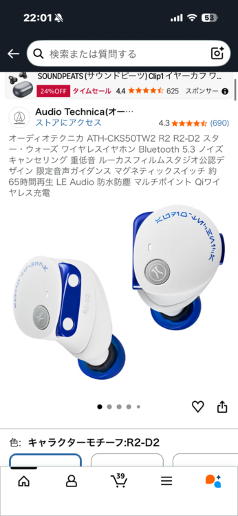cks50tw2（オーディオ・スピーカー）の商品画像 - 査定依頼日：2026年2月11日 - 最高査定価格：20,000円