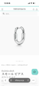 ティファニーロックピアススモール（金・貴金属）の商品画像 - 査定依頼日：2026年9月29日 - 最高査定価格：100,000円