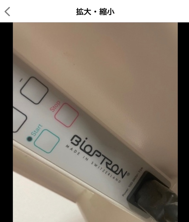 バイオプトロンⅡ（コスメ・美容・健康器具）の商品画像 - 査定依頼日：2025年9月11日 - 最高査定価格：3,000円