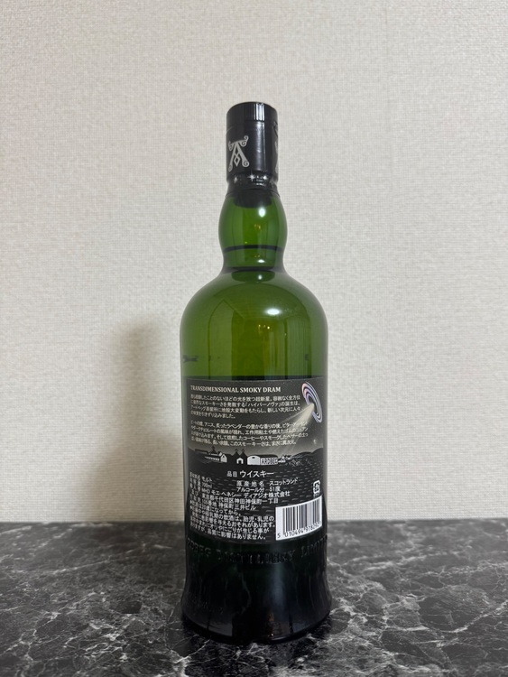 Ardbeg ハイパーノヴァ（お酒）の商品画像 - 査定依頼日：2025年11月2日 - 最高査定価格：23,000円
