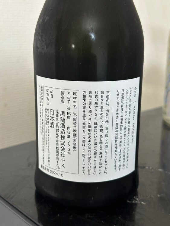 イクス（お酒）の商品画像 - 査定依頼日：2025年3月9日