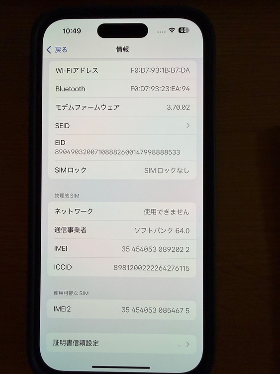 iPhone 14 Pro 128GB Softbank（スマホ）の商品画像 - 査定依頼日：2026年1月29日 - 最高査定価格：64,000円