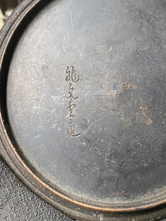 急須（美術品・骨董品）の商品画像 - 査定依頼日：2026年5月26日 - 最高査定価格：25,000円
