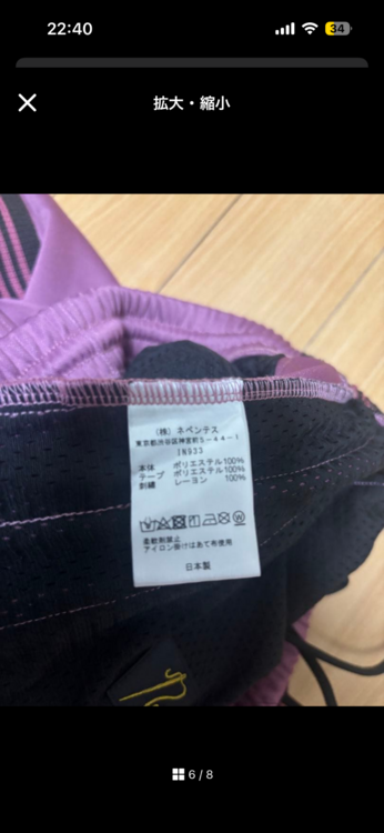 Needlesトラックパンツ（古着・ファッション）の商品画像 - 査定依頼日：2026年5月6日 - 最高査定価格：5,000円