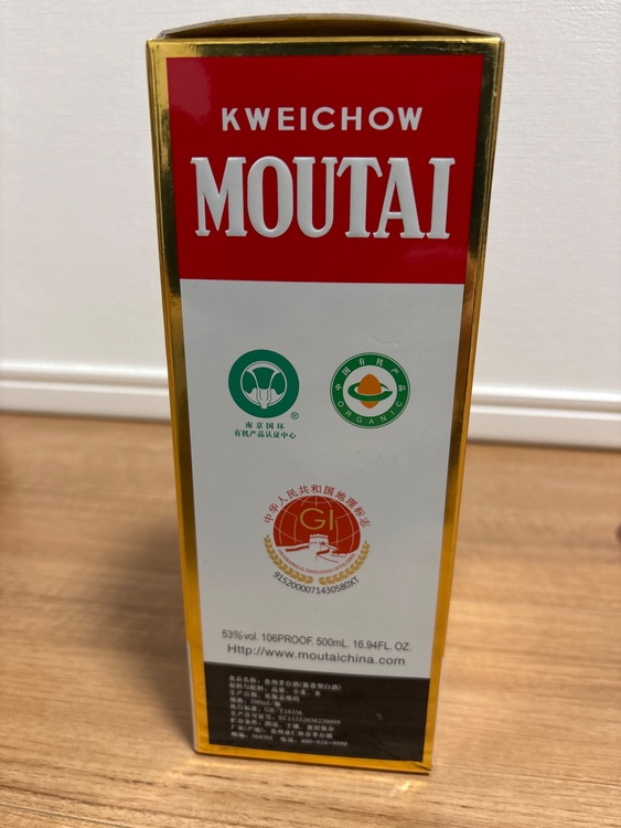 貴州茅台酒　2020年（お酒）の商品画像 - 査定依頼日：2026年1月29日 - 最高査定価格：15,000円