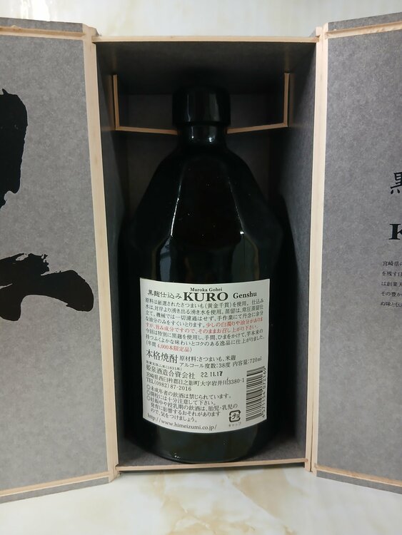 焼酎 焼酎(その他)（お酒）の商品画像 - 査定依頼日：2026年10月15日 - 最高査定価格：100,000円