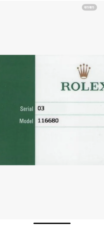 ロレックス ヨットマスター⑵（高級時計）の商品画像 - 査定依頼日：2025年7月2日 - 最高査定価格：2,500,000円