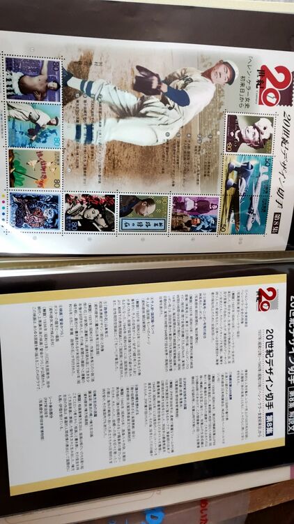 20世紀デザイン切手（切手）の商品画像 - 査定依頼日：2025年7月17日 - 最高査定価格：10,000円