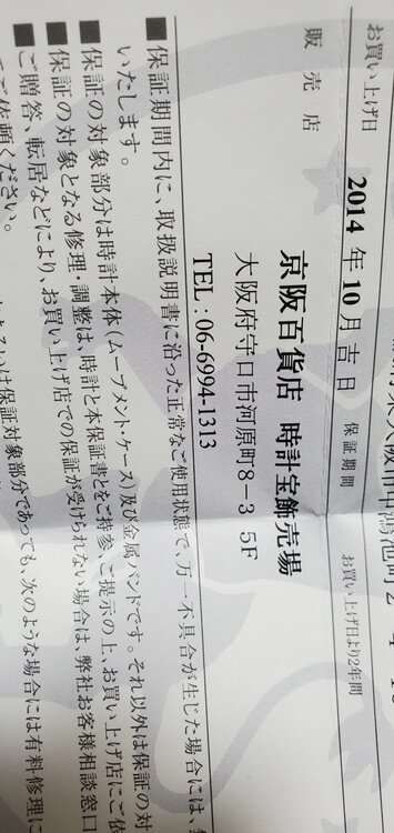 セイコー グランドセイコー（高級時計）の商品画像 - 査定依頼日：2026年7月29日 - 最高査定価格：400,000円